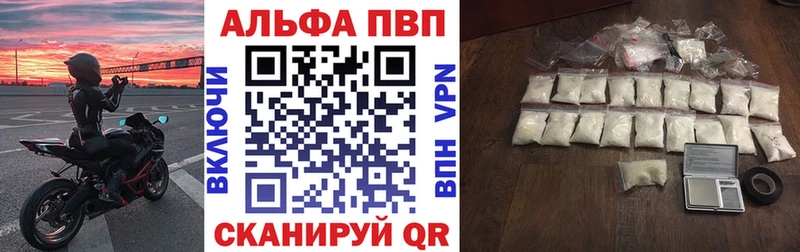 A-PVP мука  гидра tor  Минусинск 