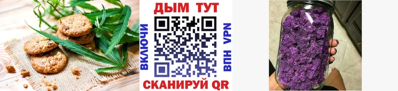 Печенье с ТГК марихуана  Минусинск 
