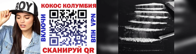 Кокаин Columbia  Минусинск 