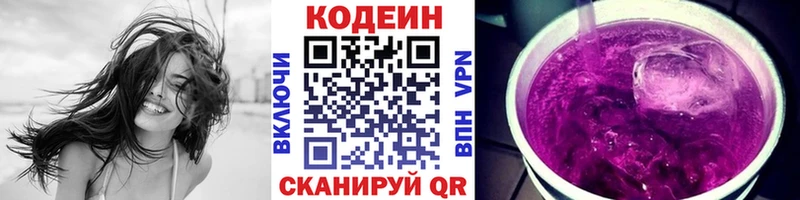 магазин продажи наркотиков  Минусинск  blacksprut как зайти  Codein Purple Drank 