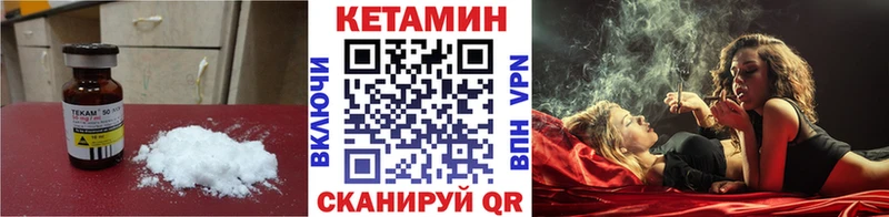 закладки  Минусинск  Кетамин VHQ 