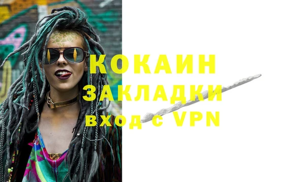 кокаин премиум Аркадак