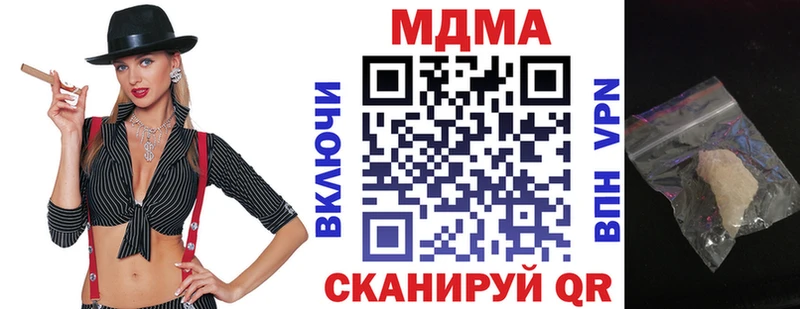 МДМА VHQ  продажа наркотиков  Минусинск 