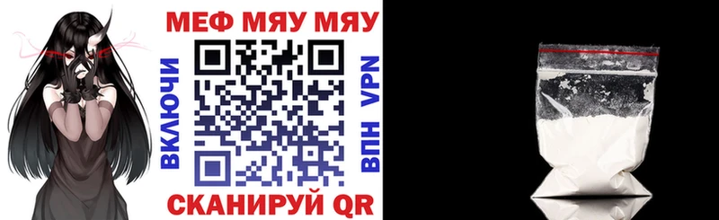 МЯУ-МЯУ мяу мяу где продают ОМГ ОМГ ССЫЛКА Минусинск
