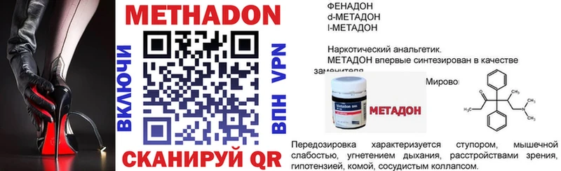 МЕТАДОН VHQ Минусинск
