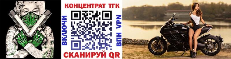 где купить   Минусинск  Дистиллят ТГК вейп 